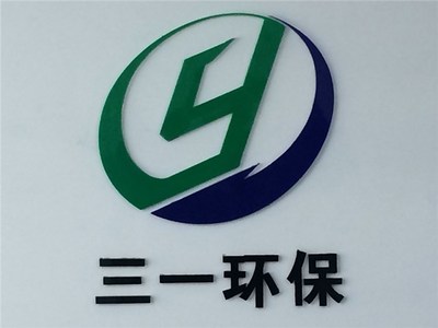 板框壓濾機(jī) 高效環(huán)保過濾解決方案及三一環(huán)保咨詢服務(wù)