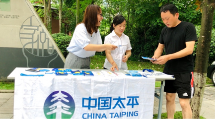 太平人壽內江中支開展“7.8保險進社區”宣傳活動，傳遞保障理念與環保咨詢服務